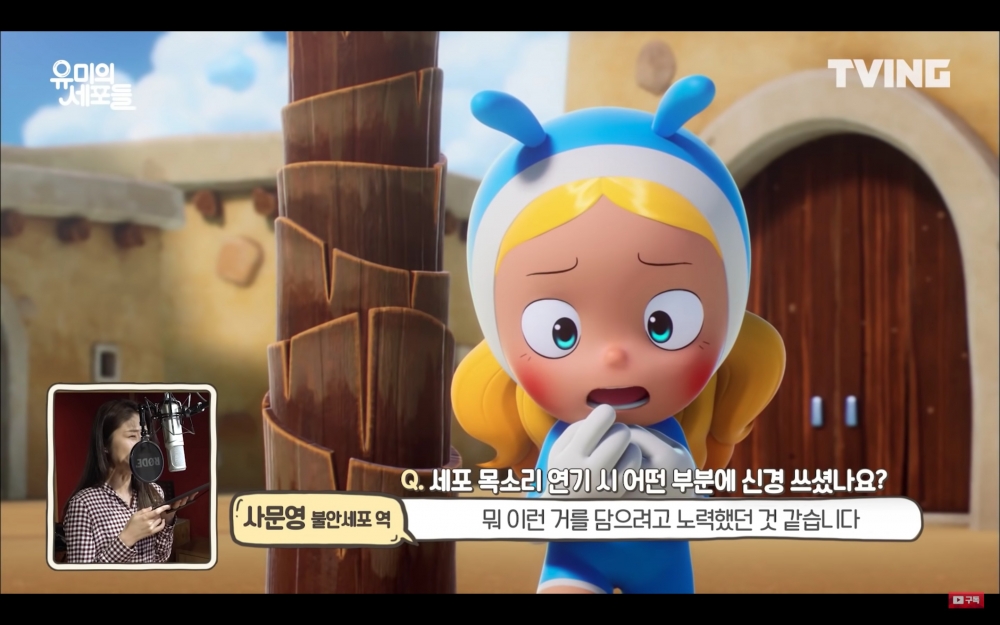 史文英(사문영)配音柔美的不安細胞