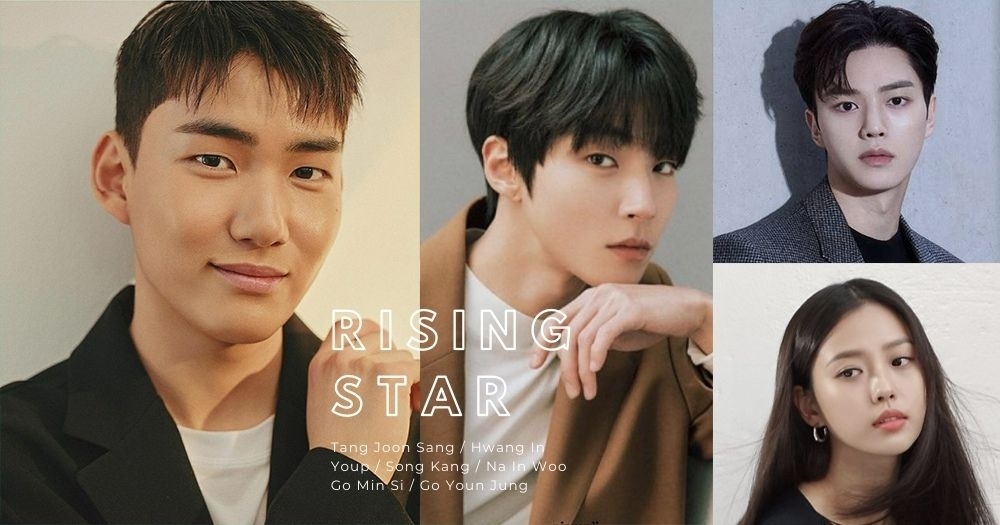 韓媒選出2021上半年「明日之星」6位!陳俊翔成最強黑馬忙內,宋江、黃寅燁新晉男神正夯