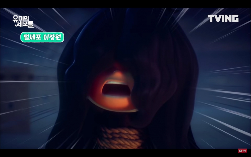 李長源(이장원)配音具雄的毛髮細胞