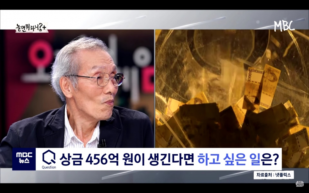 吳永秀被問到如果擁有456億元的獎金