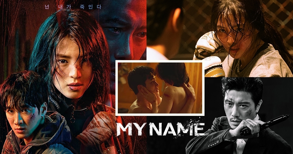 雷/《以吾之名》韓韶禧復仇全程殺瘋！床戰安普賢先甜後虐，網友推朴喜洵「養成系」更好嗑