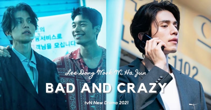 tvN新劇《Bad and Crazy》李棟旭、魏河俊「雙男主瘋警」首波劇照！加盟年底開播行列～
