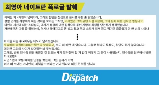 D社向崔英雅的朋友D某取證,透露崔英雅的奢侈和消費令金宣虎很頭痛,崔英雅在聖誕節買了700萬的名牌包後,向金宣虎進行了報銷