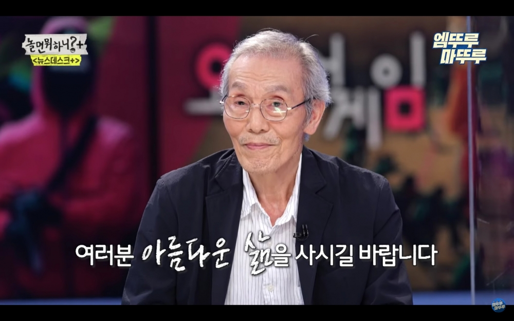 吳永秀祝大家度過美好的人生