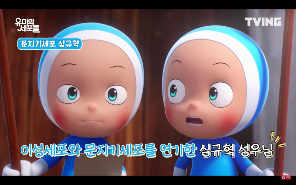 沈揆赫(심규혁)配音柔美的門衛細胞