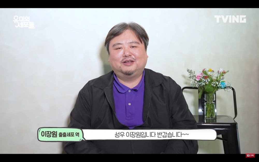 《柔美的細胞小將》配音員 李長源(이장원)