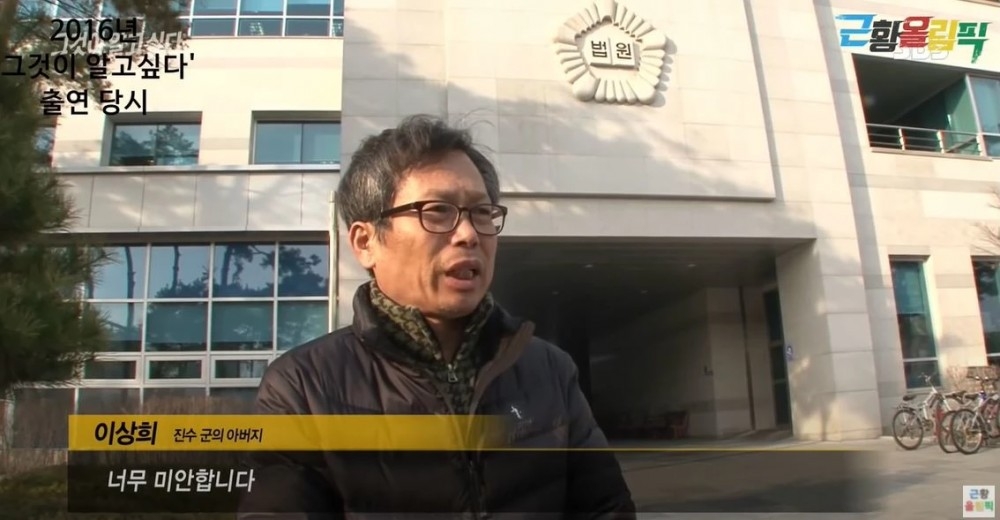 李尚熙對兒子感到抱歉