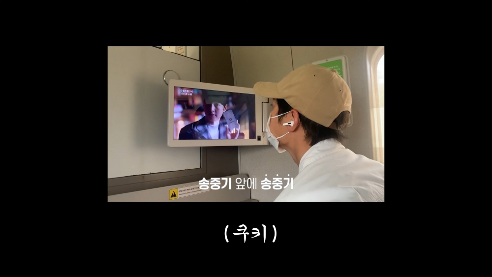 在影片最後的小彩蛋中,宋仲基在高鐵上看著自己的廣告,感覺真的好神奇啊