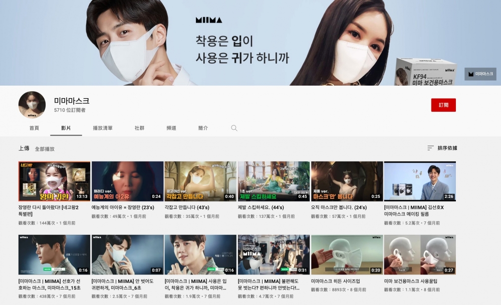 金宣虎口罩廣告在YouTube重新上架