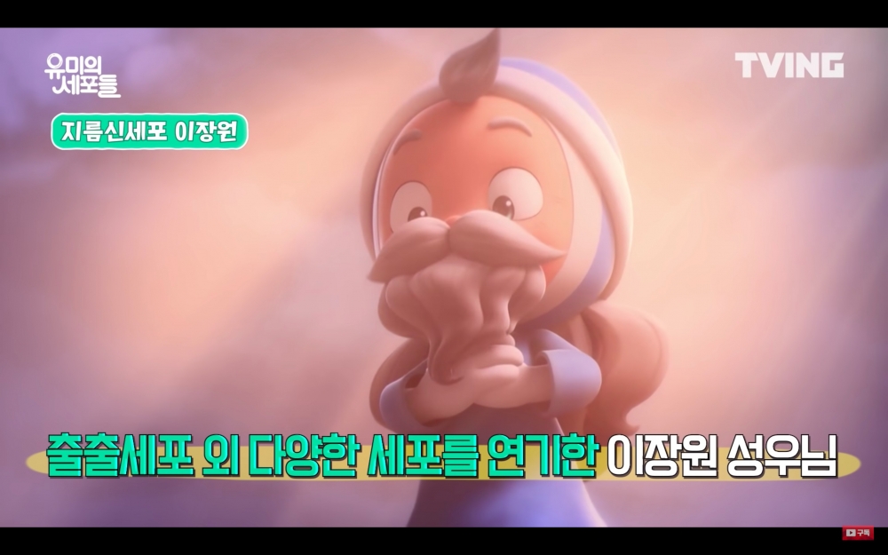 李長源(이장원)配音柔美的購物神細胞