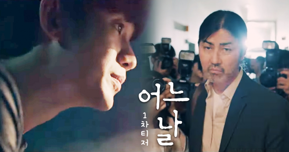 新劇《某一天》首波預告！金秀賢「性感低嗓」陳述案發現場、車勝元突破重圍結盟