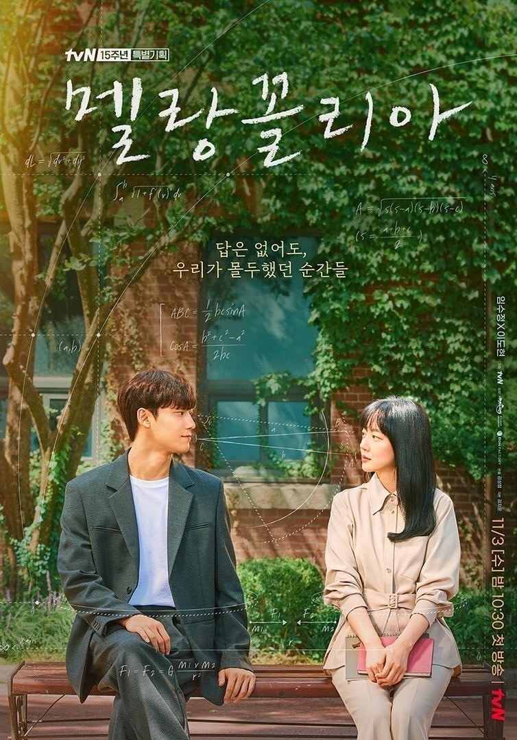 林秀晶、李到晛等人主演tvN新劇《憂鬱症》公開了劇照!隨後也釋出了男女主角的個人預告