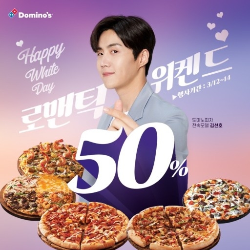 金宣虎披薩代言