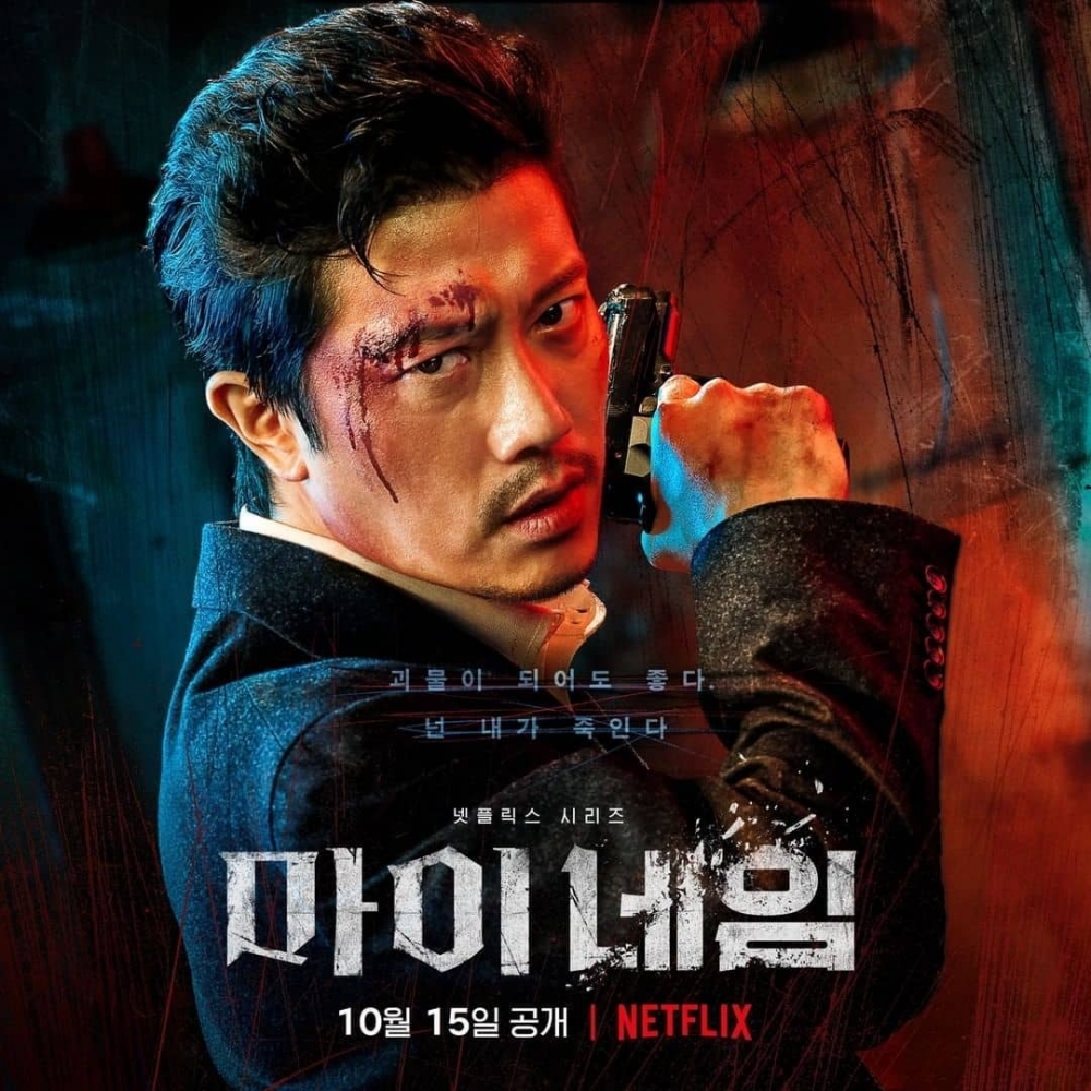 Netflix原創劇《以吾之名/My Name》上線後好評不斷