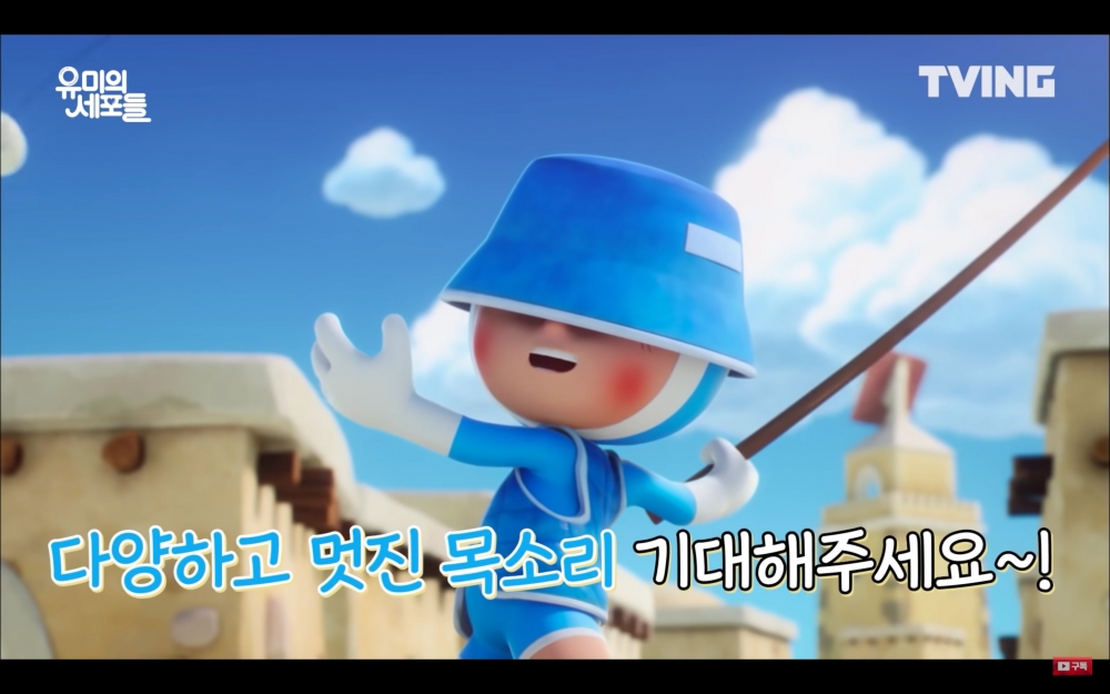 鄭載憲(정재헌)配音柔美的釣魚細胞