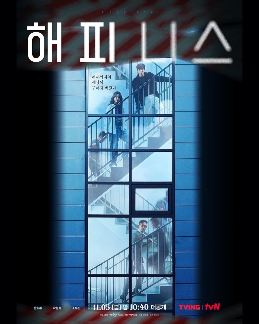 由《秘密森林》安吉鎬導演執導,聯手《Watcher》韓相雲編劇共同打造,接檔《柔美的細胞小將》於11/5首播
