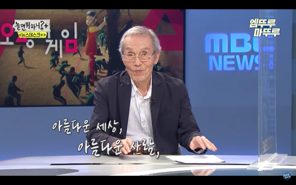 吳永秀說在韓語中最喜歡的單詞是『美好』