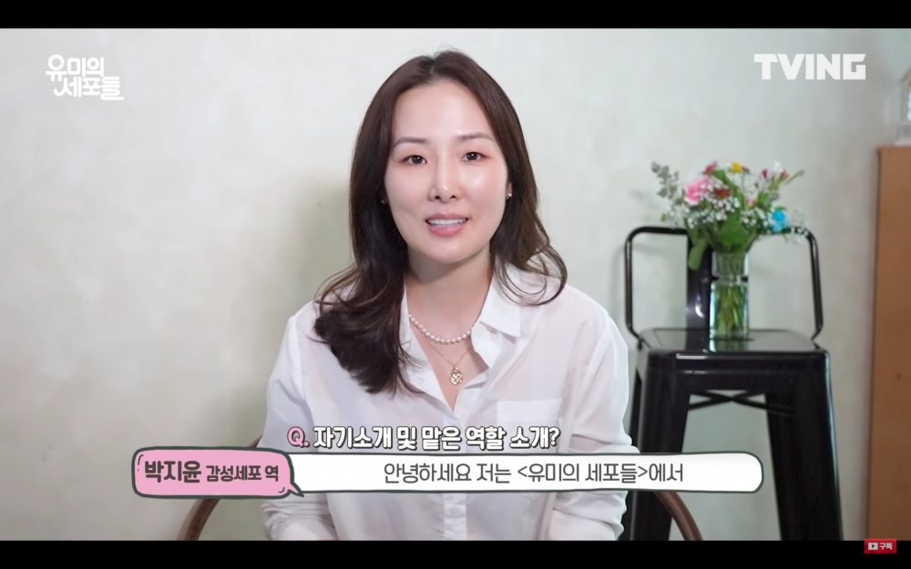 《柔美的細胞小將》配音員 朴智允(박지윤) 