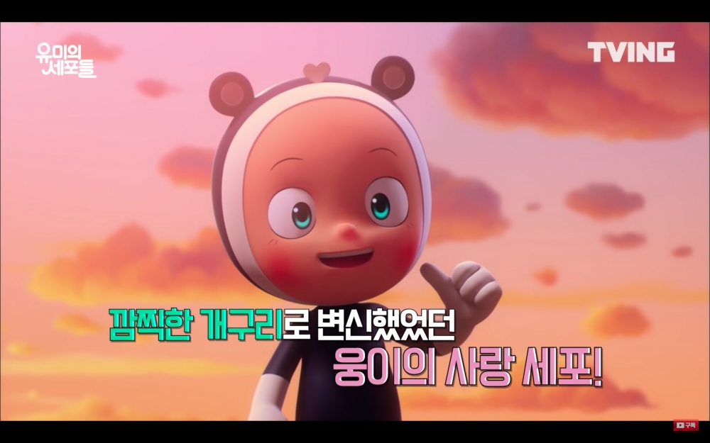 鄭載憲(정재헌)配音具雄的愛情細胞