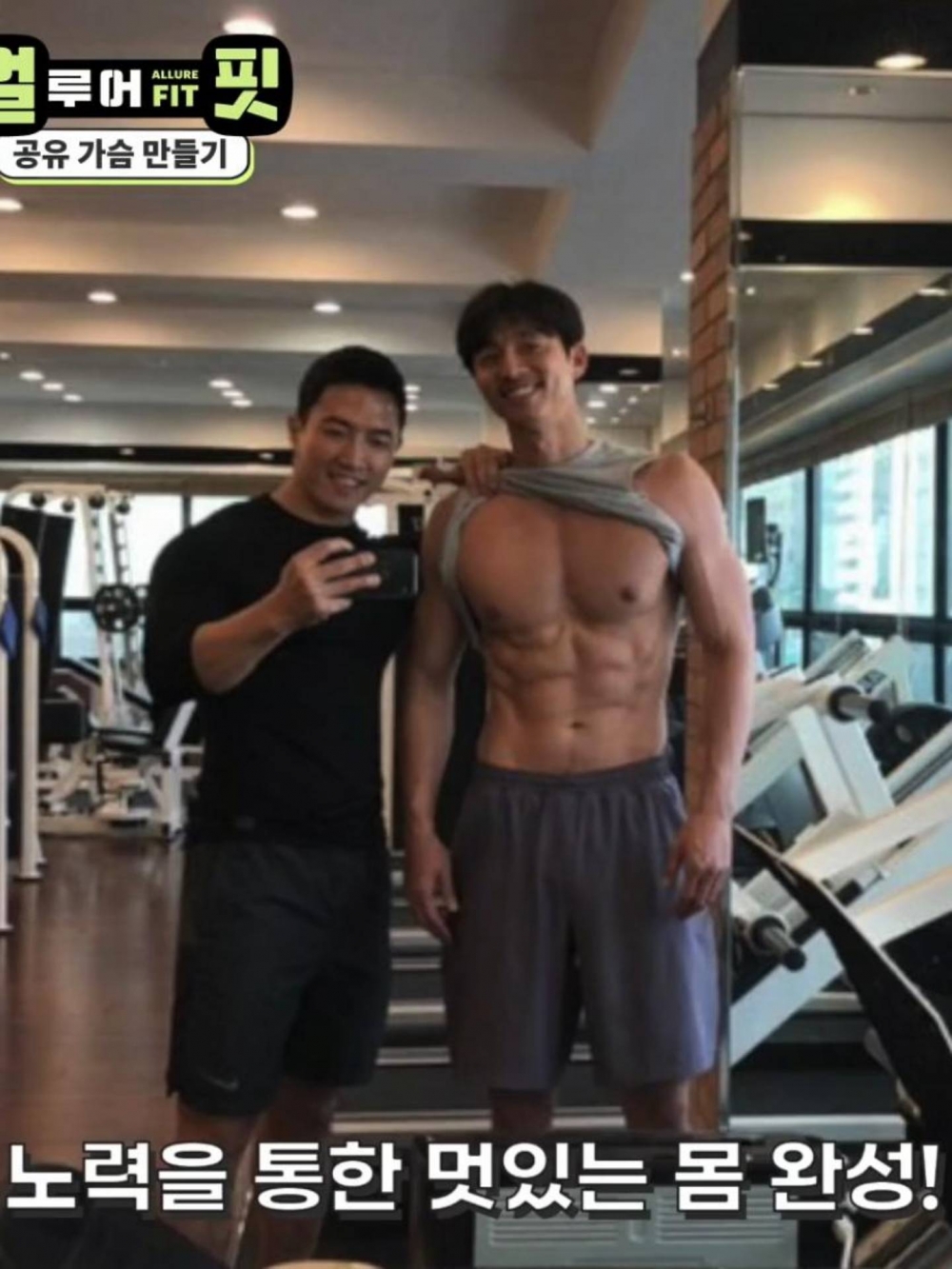 好友兼健身教練尹泰錫(윤태식)曾分享孔劉的肌肉照