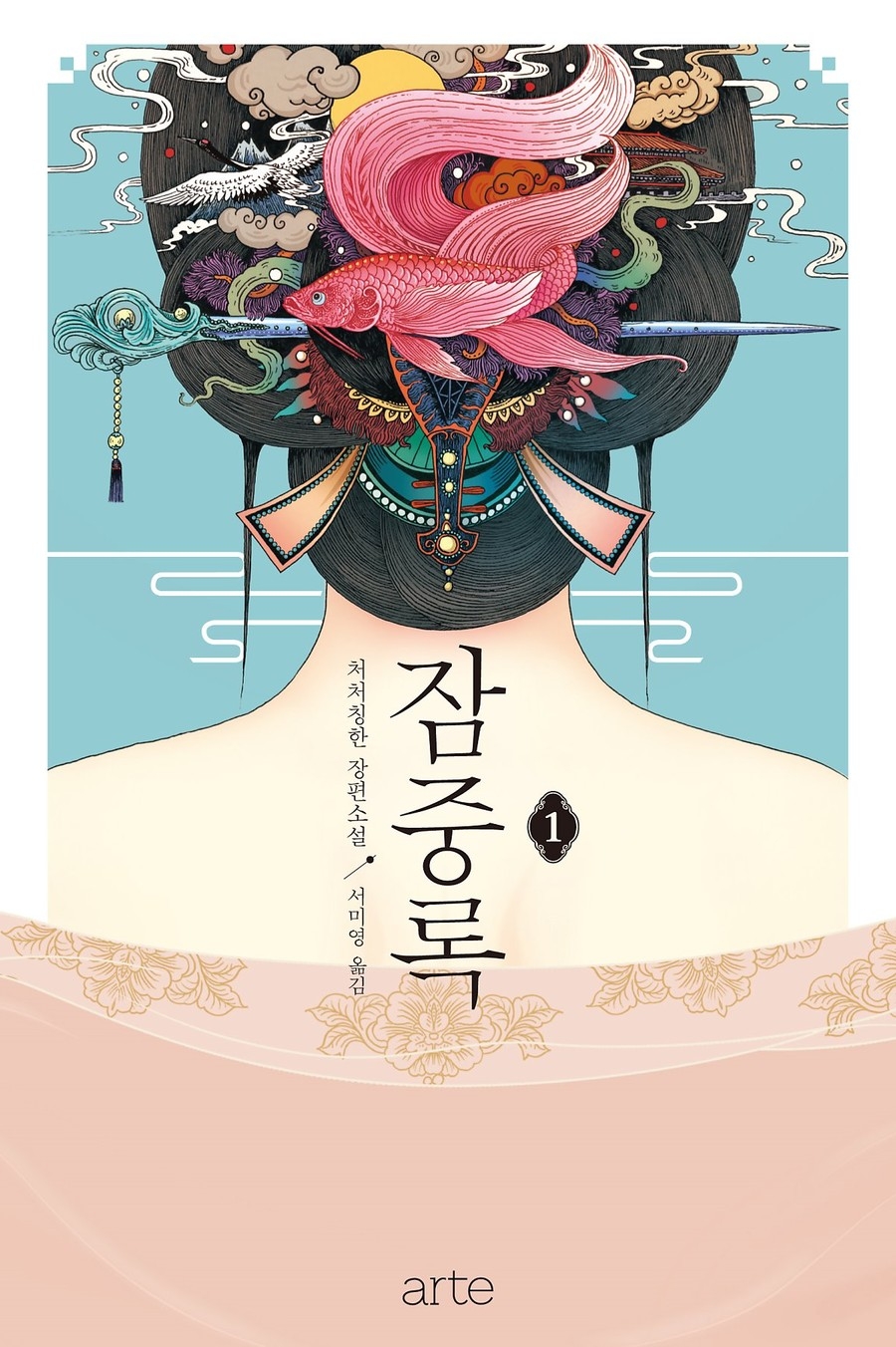 《青春月譚》講述有天被指認為一家殺人事件犯人的天才推理少女，和神秘帶著詛咒的王世子在人世間的絕境時相遇、一見鍾情