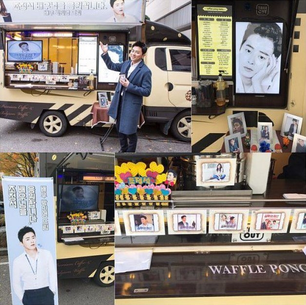 朴敏英曾為曹政奭的電視劇應援