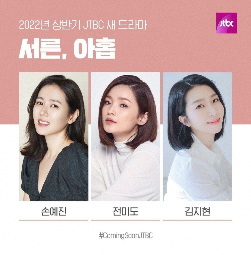 《三十九》描述即將邁入四十大關的三位女人，對於友情、愛情和生活有著深度故事的現實人性羅曼史。