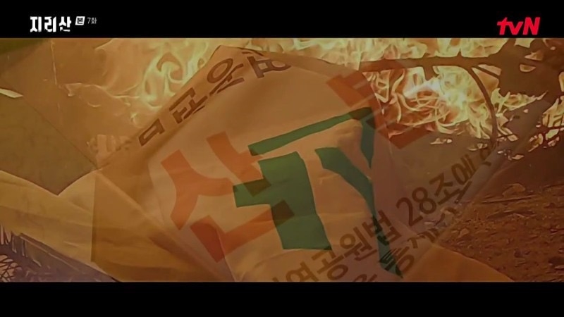 姜賢祖看到了山裡會發生大火的幻象