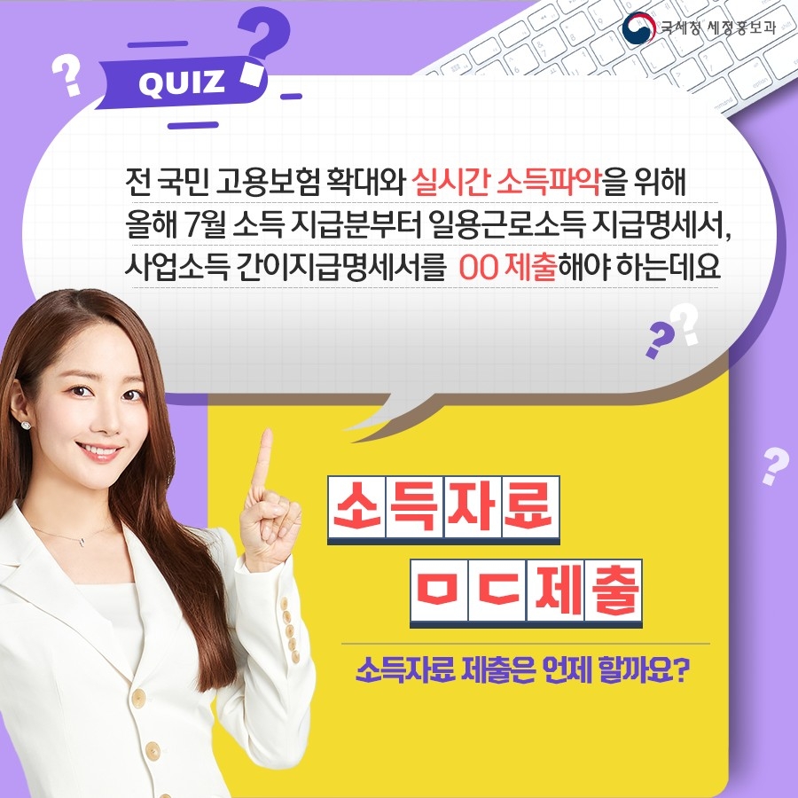 朴敏英成為2021國稅廳形象宣傳大使