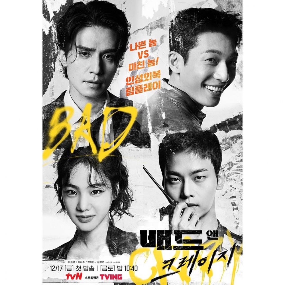 tvN新劇《Bad and Crazy》再度公開「壞傢伙vs瘋傢伙」個人劇照