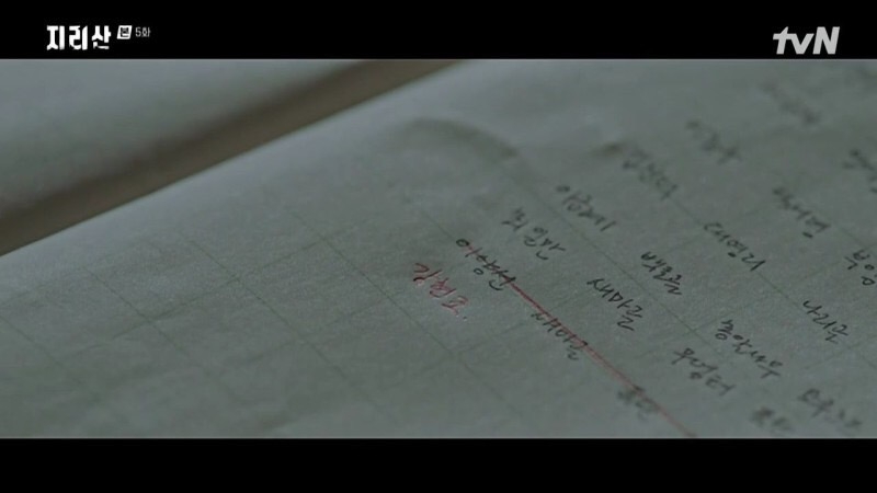 李世旭便把預計殺人的名冊放在桌上就離開了，殊不知下一秒，某個神秘人進屋，把李良善的名字劃掉、改成了姜賢祖