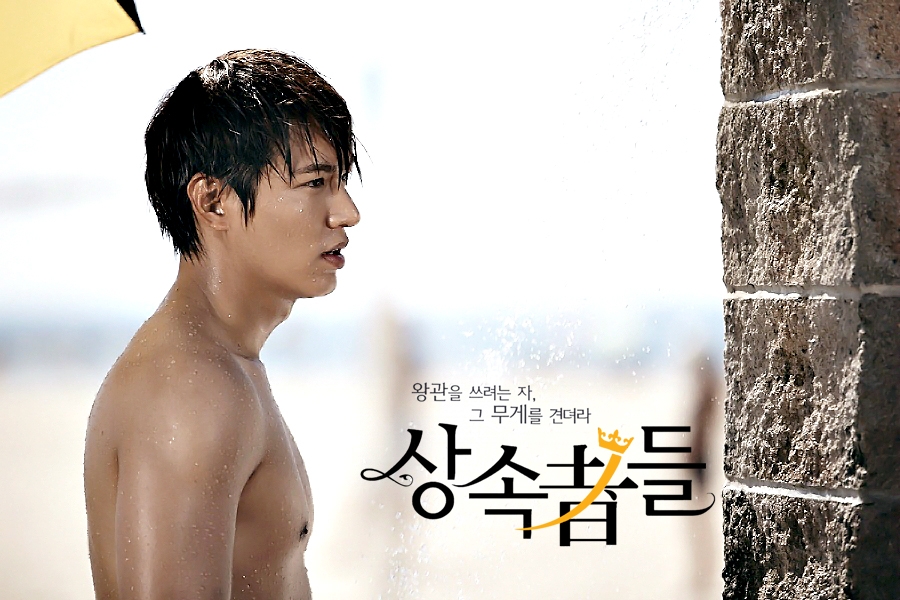 李敏鎬當年在《繼承者們》首集裡有在海邊淋浴的「濕身秀」橋段