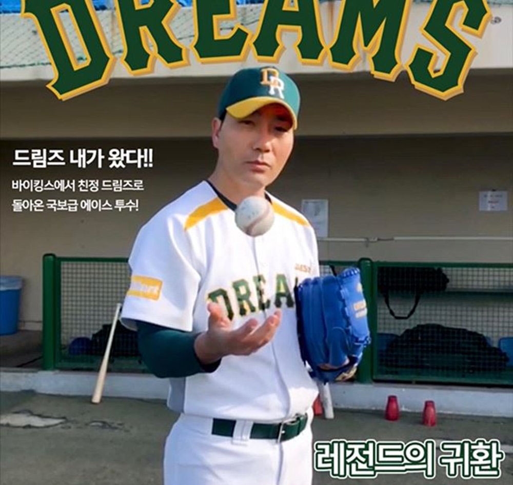 河道權在《Stove League》中飾演王牌棒球選手