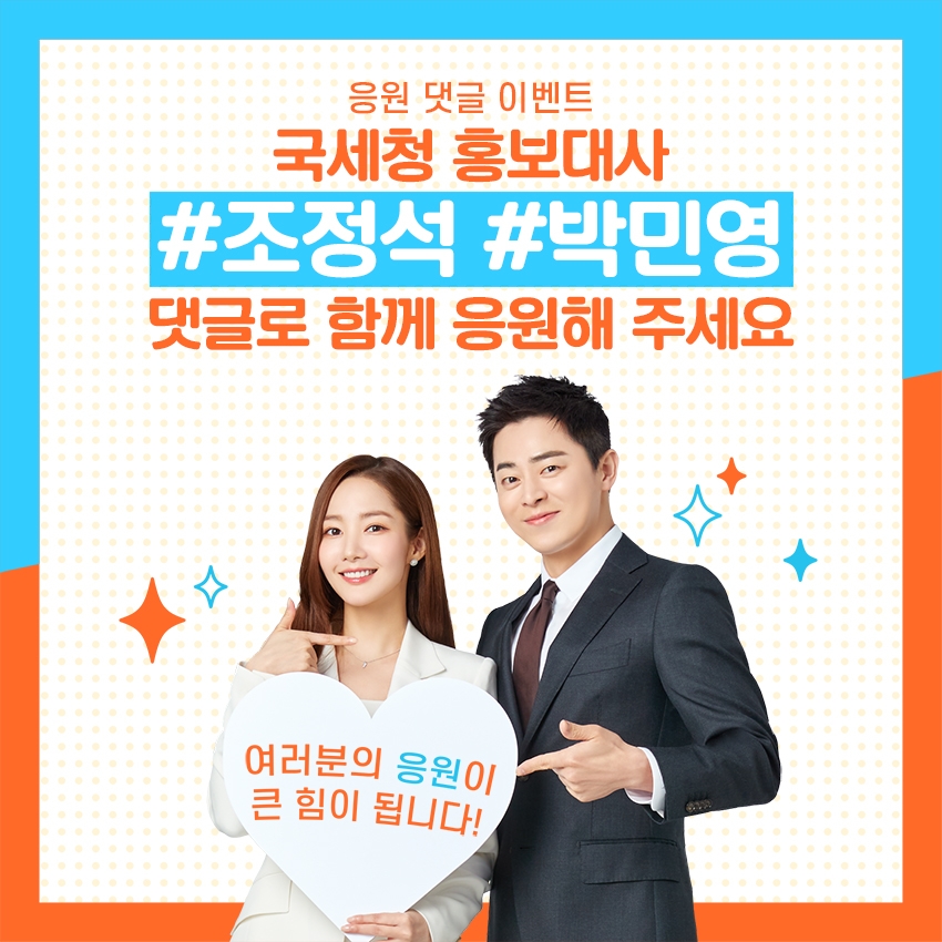 曹政奭、朴敏英形象良好 很有信服力