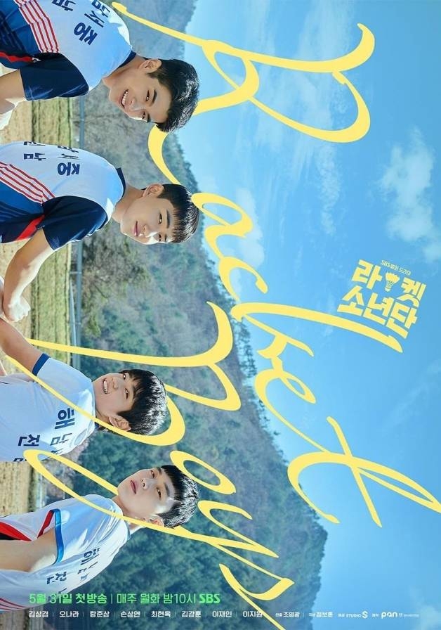 2021年最佳電視劇 第5名《羽球少年團》