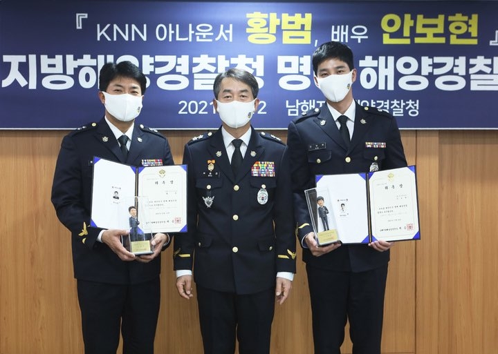 安普賢、主播黃範被委任為名譽海洋警官