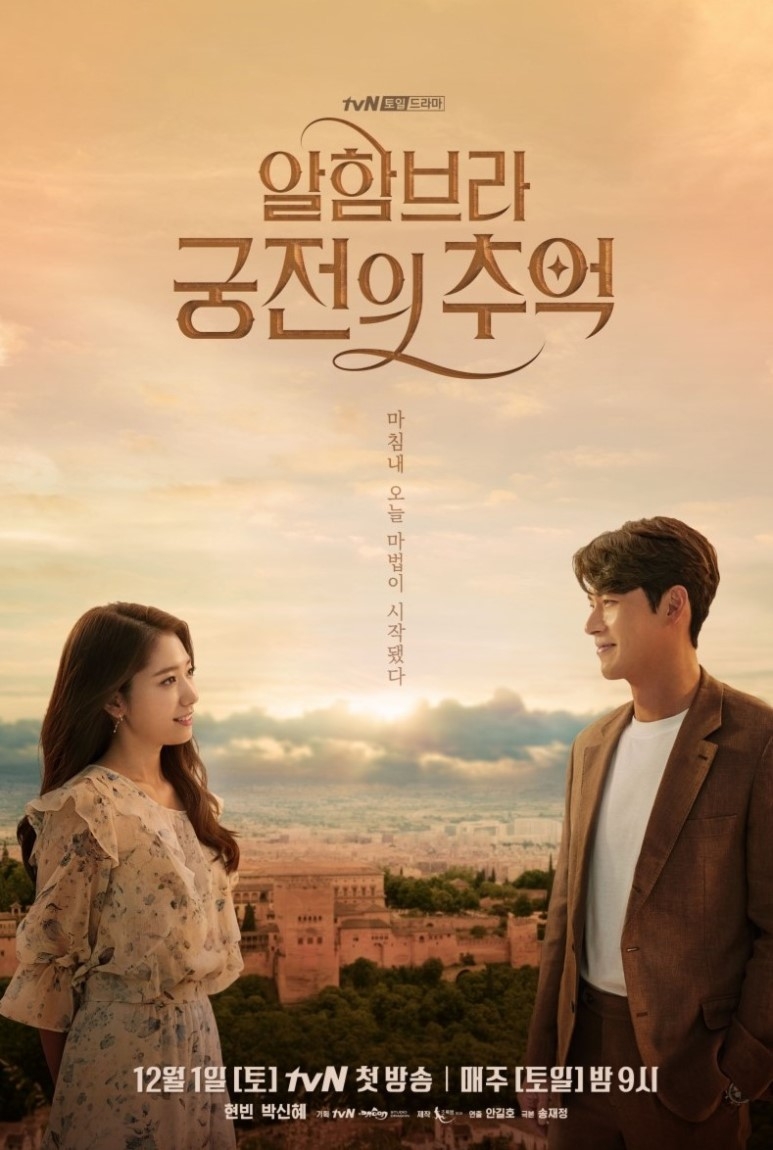 玄彬在《阿爾罕布拉宮的回憶》飾演「劉鎮宇」一角再度引起熱議