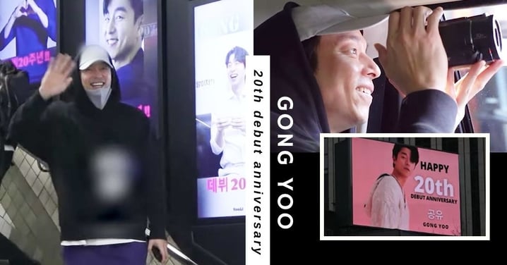 出道20週年快樂！孔劉親自到場認證粉絲應援影片，想錄下來結果被公車擋住XD