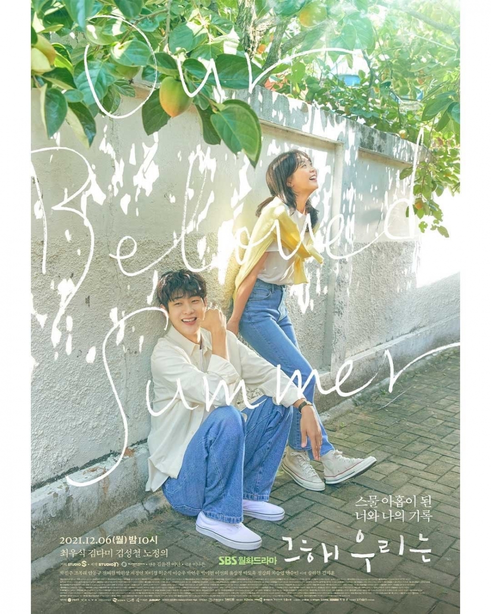 韓劇《那年，我們》講述已分手10年的戀人再度相見的故事