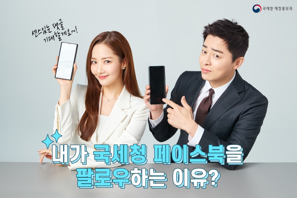 曹政奭、朴敏英西裝造型化身職場菁英