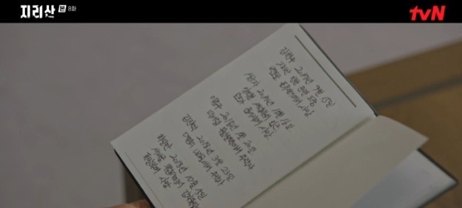 姜賢祖拿了一本「遇害名單」小冊子給徐伊江