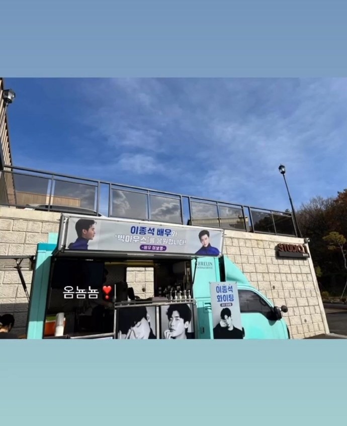 在咖啡車的橫幅上寫著「替演員李鐘碩和《Big Mouth》應援」，一旁則有著「李鍾碩加油」的立牌