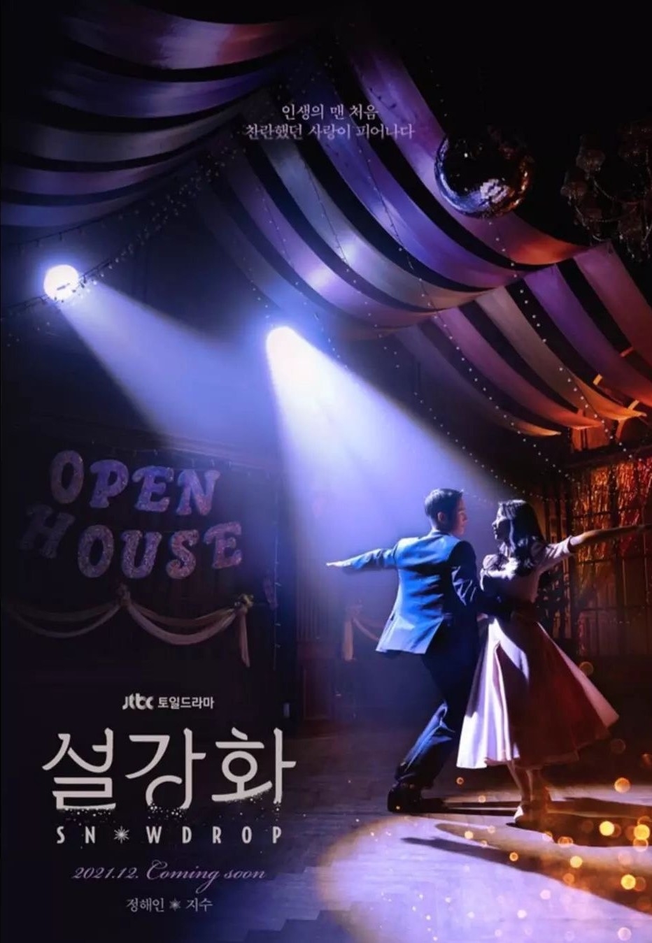 丁海寅、Jisoo(金智秀)、劉寅娜、張勝祖、尹世雅、金惠奫、鄭釉珍等人主演JTBC新劇《雪降花》(雪滴花)正式定檔