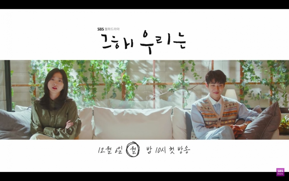 《那年，我們》首波預告