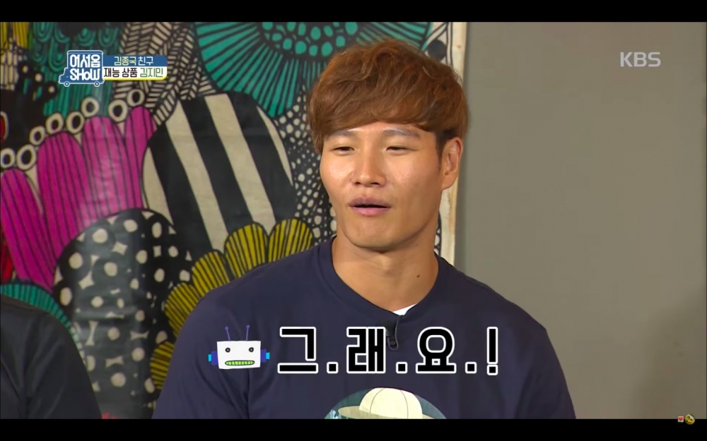 陷入「同志疑雲」的金鍾國靈魂出走