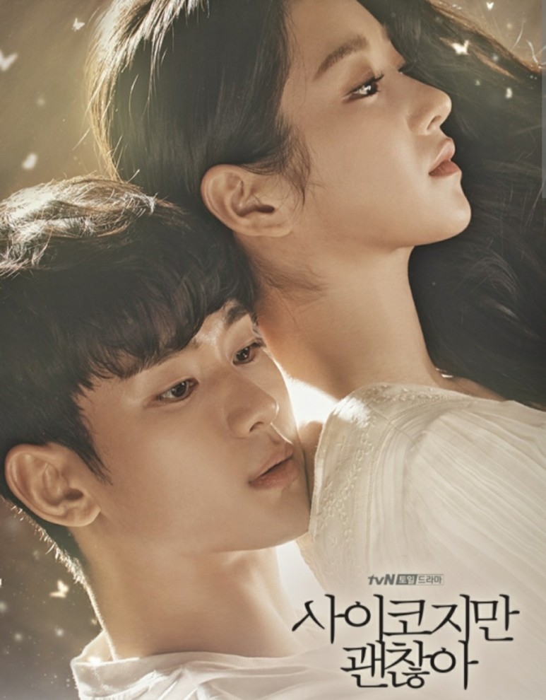 製作方Keyeast想製作如《雖然是精神病但沒關係》的夯劇