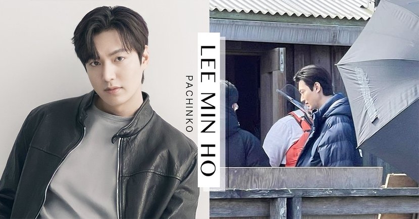 《柏青哥》李敏鎬加拿大路透照曝光