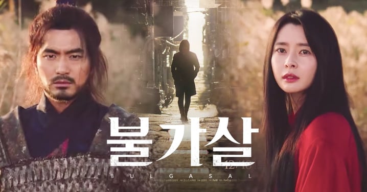 tvN新劇《不可殺》預告公開！李陣郁成600年不死之身「古代戰將」，權娜拉紅衣絕美回眸