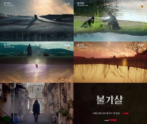 tvN《不可殺》首波前導預告