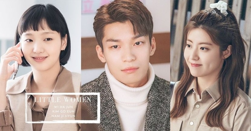 魏河俊有望合作金高銀、南志鉉主演tvN新劇《小婦人/小小姐們》